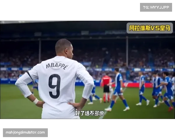 皇马客场2-1险胜阿拉维斯 姆巴佩、罗德里戈破门止住连败