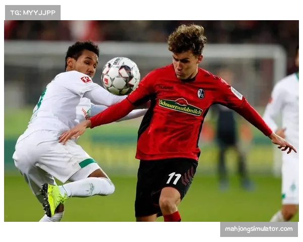 防守组织纪律性评估 弗赖堡防守失误次数联赛最少