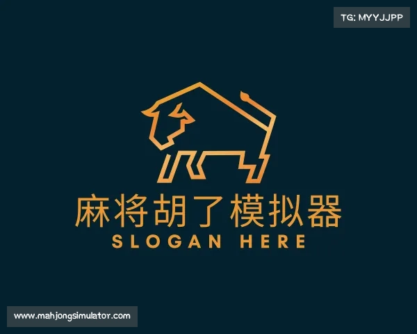 介绍麻将胡了模拟器